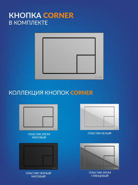 Унитаз подвесной с инсталляцией Cersanit Carina New Clean On с инстал. Link Pro (с кнопкой Corner 64107 хром матовый)