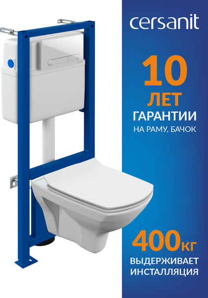 Унитаз подвесной с инсталляцией Cersanit Carina New Clean On с инстал.Link Pro (с кнопкой Estetica 64109 белый)
