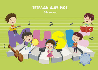 Тетрадь нотная Listoff Оркестр / ТН16187 - 