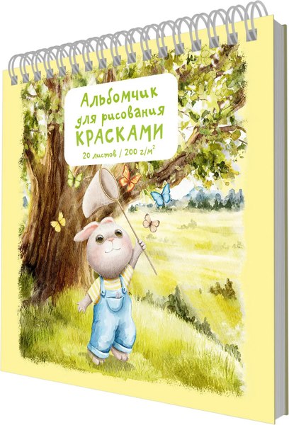 Альбом для рисования Listoff Зайка / АСЛ202586