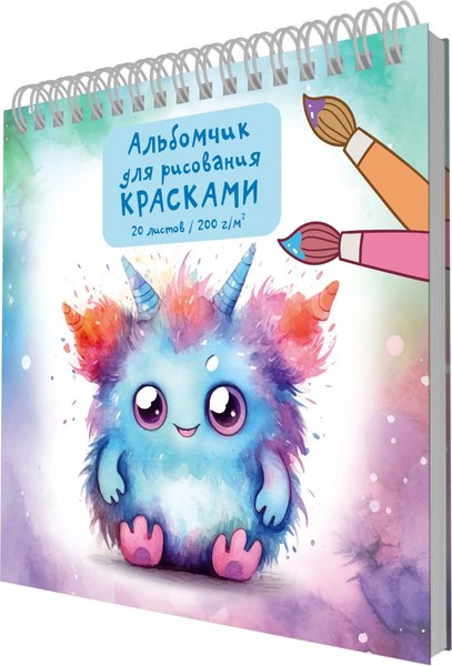 Альбом для рисования Listoff Монстрик / АСЛ202585