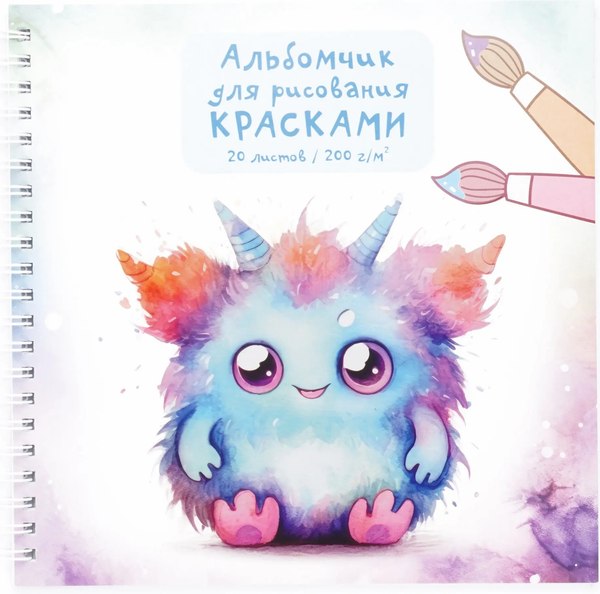 Альбом для рисования Listoff Монстрик / АСЛ202585