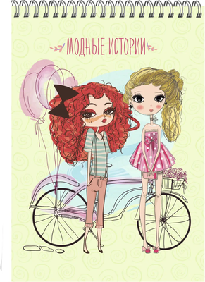 

Скетчбук, Sketchbook. Модные истории. Дизайн 2 / ТСТ5204960