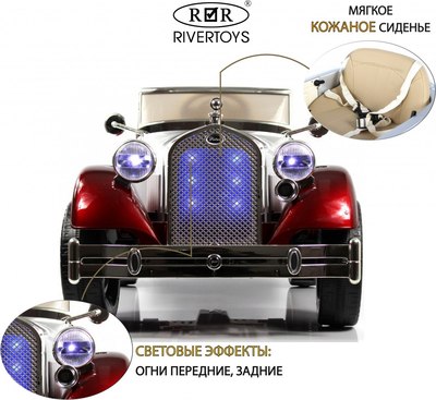 Детский автомобиль RiverToys X005XX (красный/серебристый)