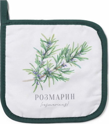 

Прихватка, Розмарин / 10425139