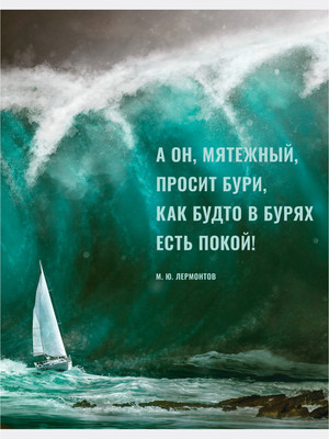 Тетрадь Listoff Парус / Т4805133 - 