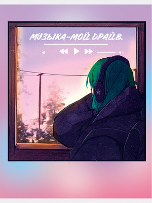 Тетрадь Listoff Талантливая девушка / Т4805134 - 