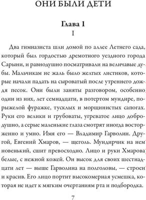 Книга Рипол Классик Книга разлук. Книга очарований мягкая обложка (Сологуб Федор)