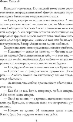 Книга Рипол Классик Книга разлук. Книга очарований мягкая обложка (Сологуб Федор)