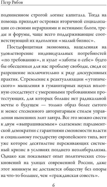 Книга Рипол Классик Личность и общество в анархистском мировоззрении мягкая обложка (Боровой Алексей)