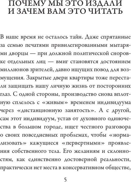 Книга Рипол Классик Личность и общество в анархистском мировоззрении мягкая обложка (Боровой Алексей)