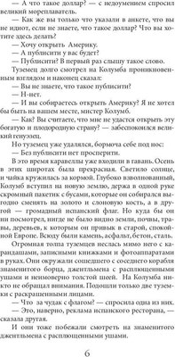 Книга Рипол Классик Одноэтажная Америка мягкая обложка (Ильф Илья, Петров Евгений)