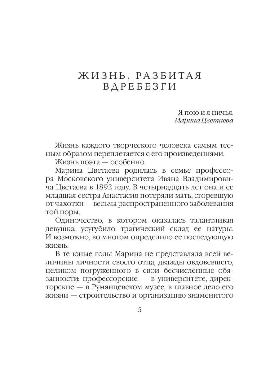 Книга Рипол Классик Письмо в бесконечность мягкая обложка