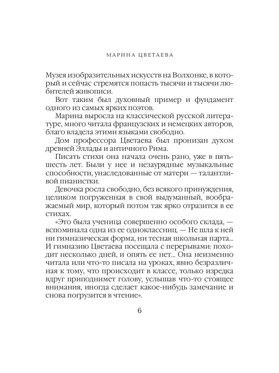 Книга Рипол Классик Письмо в бесконечность мягкая обложка