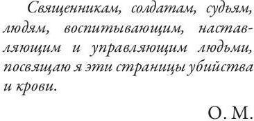 Книга Рипол Классик Сад мучений мягкая обложка (Мирбо Октав)