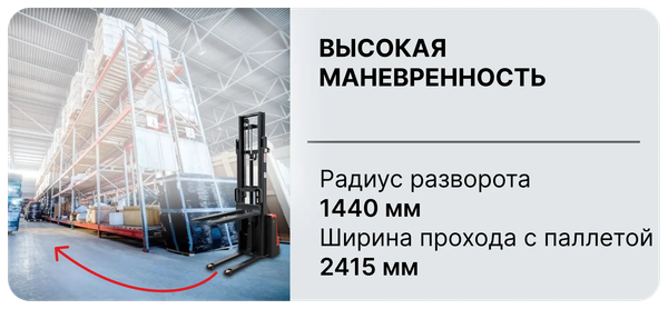Штабелер самоходный Shtapler QDD 1630 (FS) / 71065558