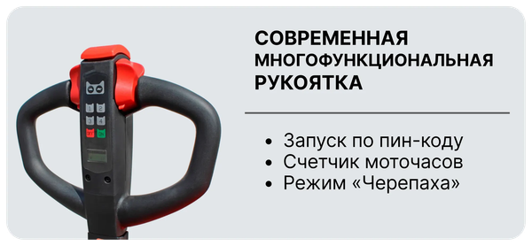 Штабелер самоходный Shtapler QDD 1630 (FS) / 71065558