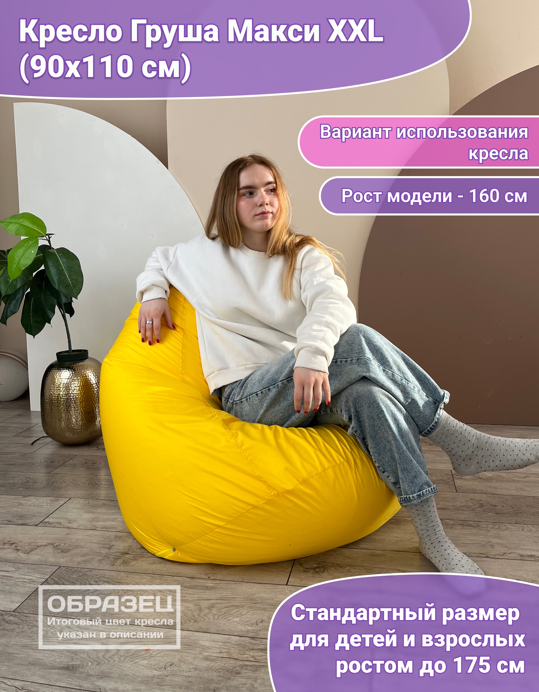 Кресло-мешок Flagman Груша Макси XXL Street Г2.12-05 (темно-бежевый) — фото 6