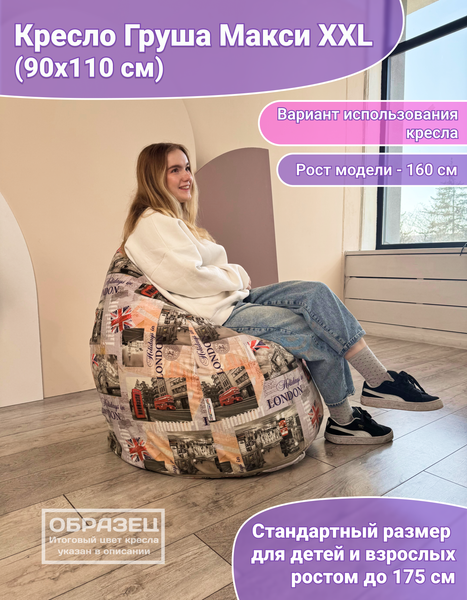 Бескаркасное кресло Flagman Груша Макси XXL Г2.5-248 (Crown 11 Olive)