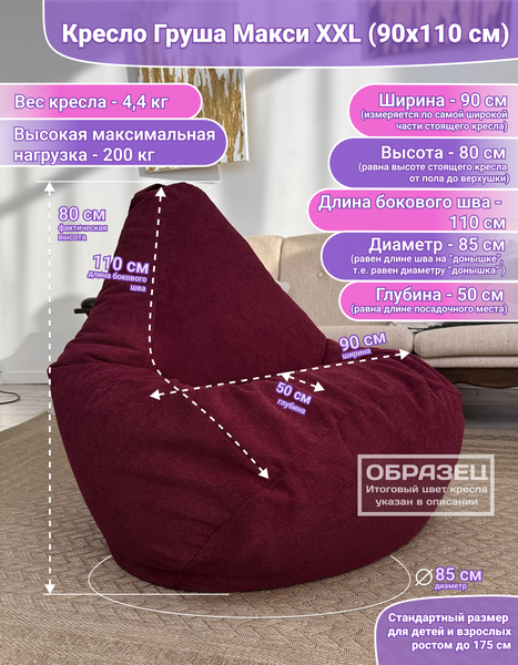 Бескаркасное кресло Flagman Груша Макси XXL Г2.5-248 (Crown 11 Olive)
