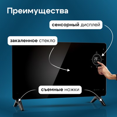 Конвектор Evolution SmartHeating Glass 2000