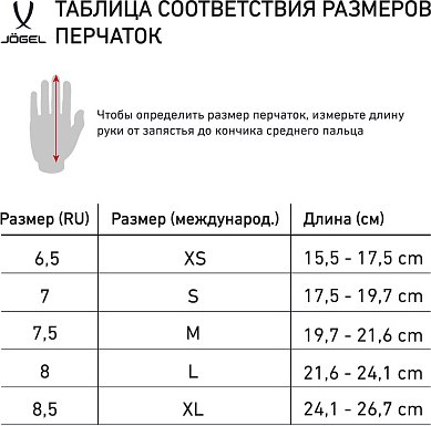 Перчатки тренировочные Jogel Division Training Gloves (XS, черный)