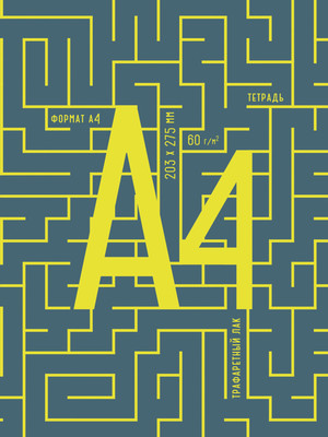 Тетрадь Listoff Формат А4 / ТПЛ4965158 -