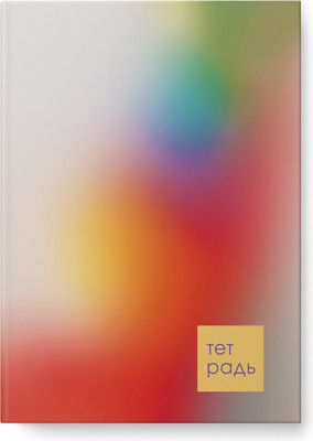 Тетрадь Listoff Сияние рассвета / Т41209032 - 