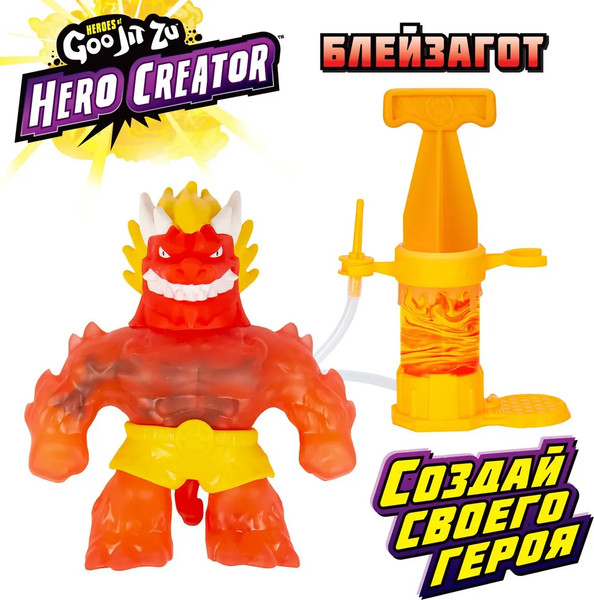 Сквиш GooJitZu Создай Своего Героя Блейзагот Hero Creator / 43501