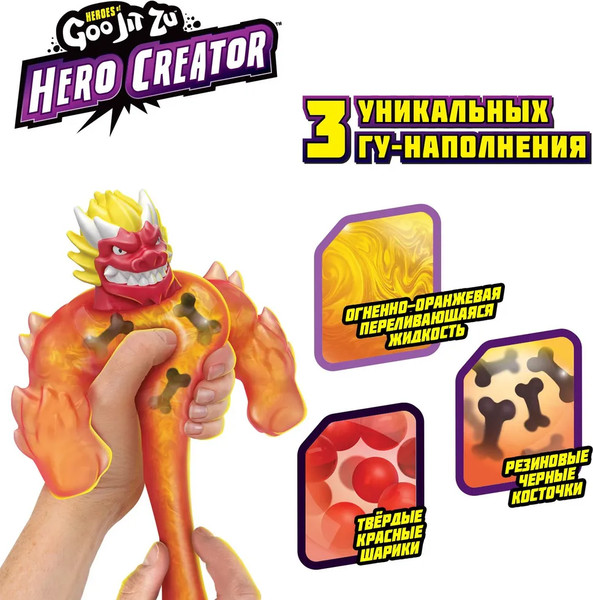 Сквиш GooJitZu Создай Своего Героя Блейзагот Hero Creator / 43501