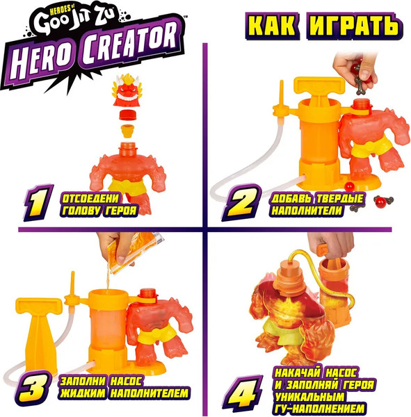 Сквиш GooJitZu Создай Своего Героя Блейзагот Hero Creator / 43501