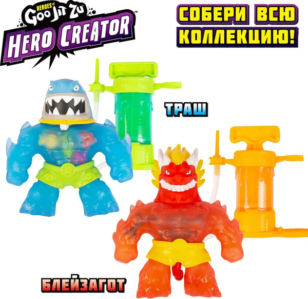 Сквиш GooJitZu Создай Своего Героя Блейзагот Hero Creator / 43501