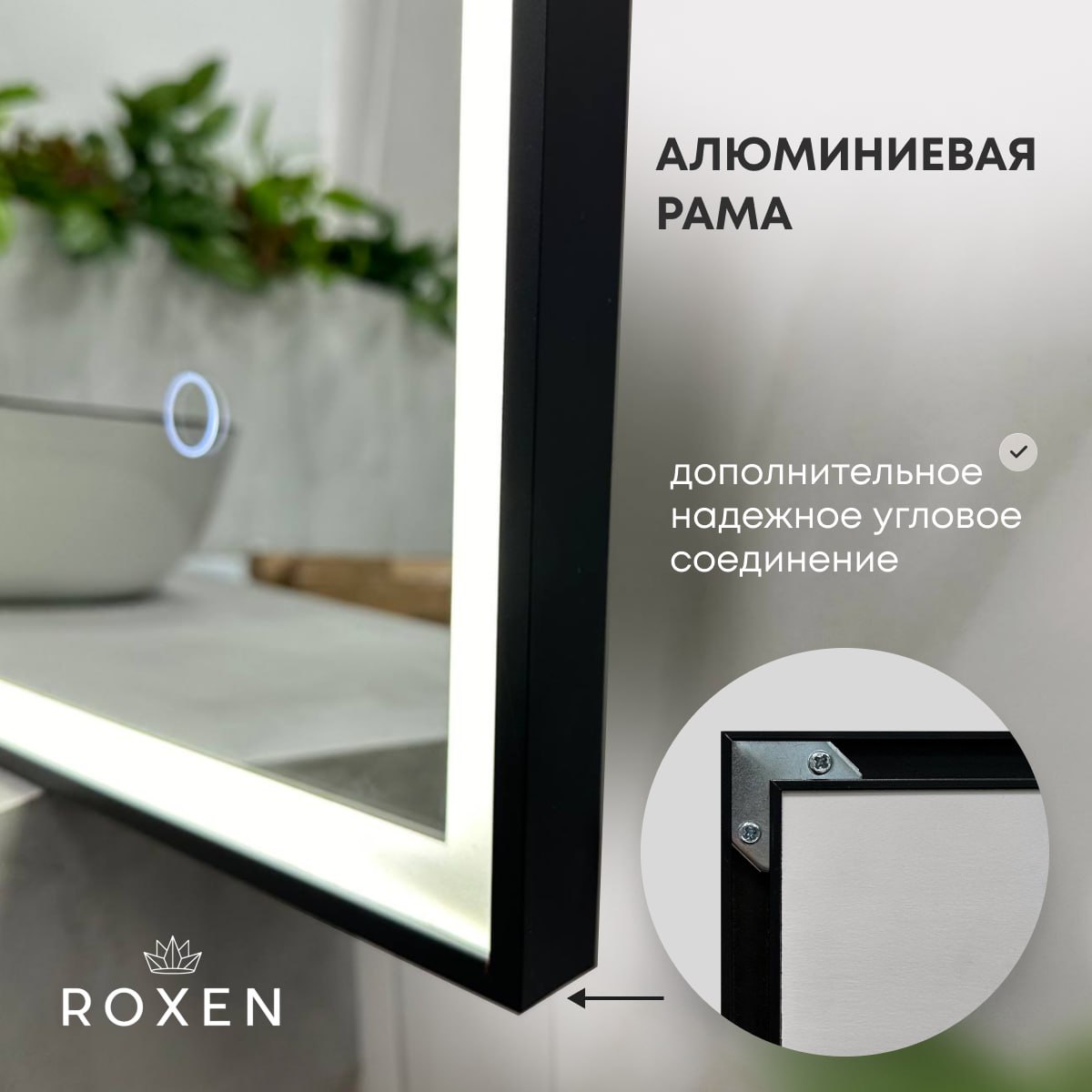 Зеркало Roxen Grown 510200-60GM