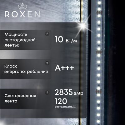 Зеркало Roxen Simon 510205-90AFB (с подогревом)