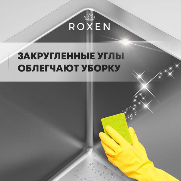 Мойка кухонная Roxen Simple 560220-45B PVD с ролл-матом и дозатором (графит)