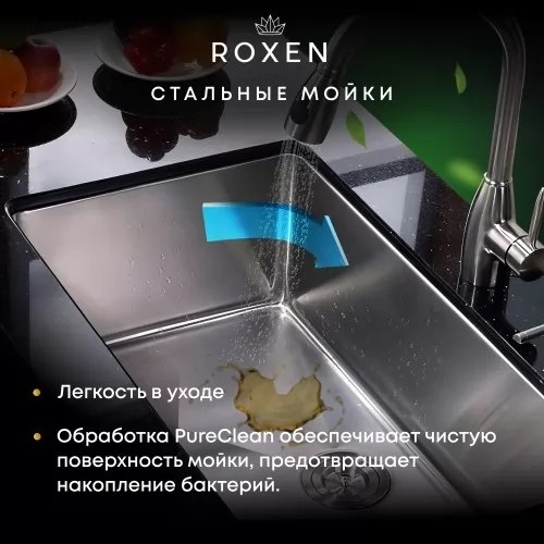 Мойка кухонная Roxen Simple 560220-45B PVD с ролл-матом и дозатором (графит)