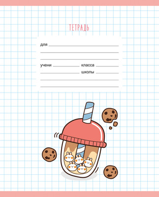 Тетрадь Listoff Вкусняшки / ТКЛ248904 - 