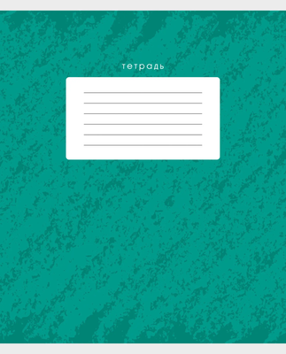 Тетрадь Listoff Штрихи / ТЛЛ248906 - 