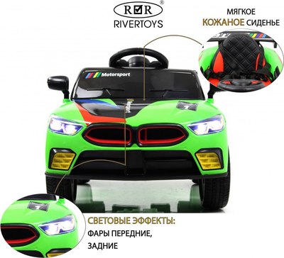 Детский автомобиль RiverToys F444FF (зеленый)