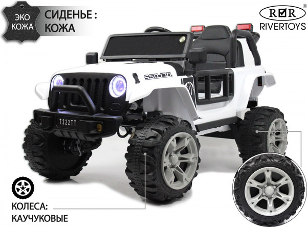 Изображение товара Детский автомобиль RiverToys T222TT 4WD (белый)
