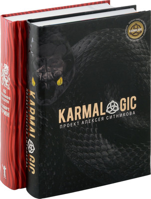 

Нехудожественная книга, Karmalogic +вкладыш. 48 законов власти / 9785521835614