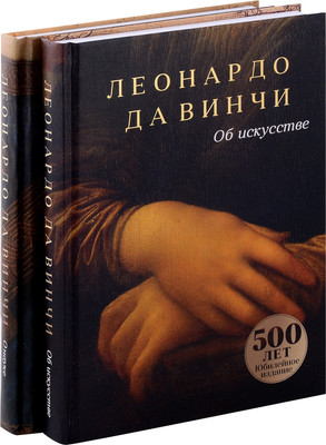 

Набор книг, Об искусстве. О науке / 9785521837465