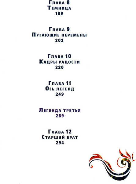 Изображение товара Набор книг Рипол Классик Время легенд. Книги 1-2 твердая обложка (Чунаев Сергей, Верещагин Александр)