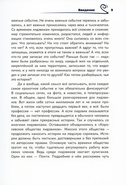 Изображение товара Набор книг Рипол Классик Время легенд. Книги 1-2 твердая обложка (Чунаев Сергей, Верещагин Александр)