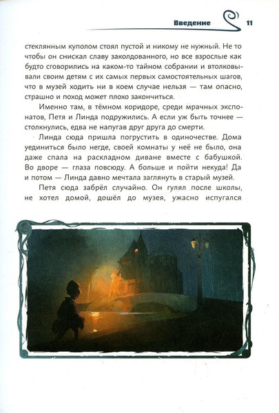 Изображение товара Набор книг Рипол Классик Время легенд. Книги 1-2 твердая обложка (Чунаев Сергей, Верещагин Александр)