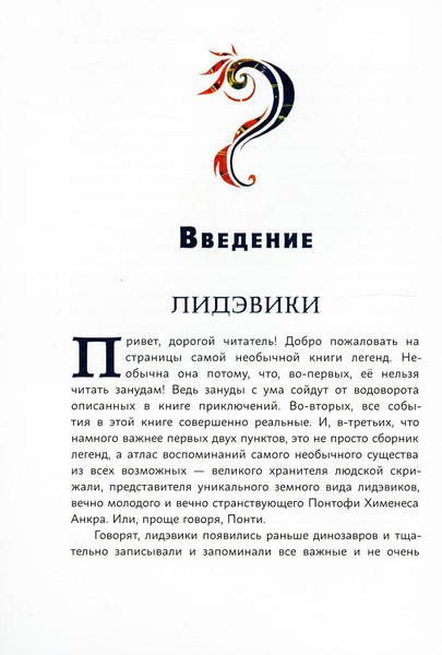 Изображение товара Набор книг Рипол Классик Время легенд. Книги 1-2 твердая обложка (Чунаев Сергей, Верещагин Александр)