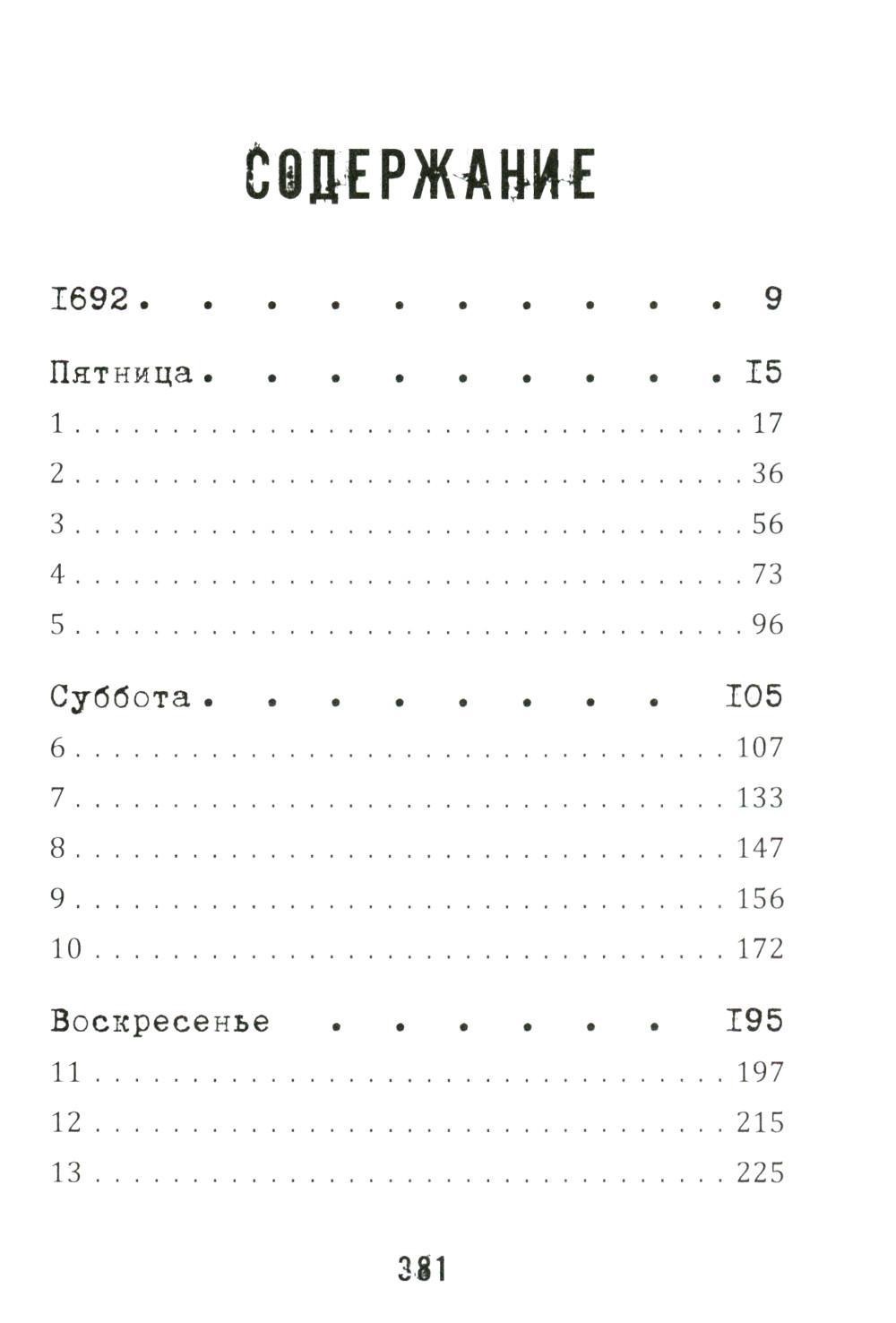 Книга Рипол Классик Лес нас найдет твердая обложка