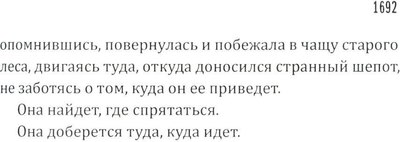 Книга Рипол Классик Лес нас найдет твердая обложка (Лайонс Мэтью)