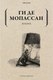 Книга Рипол Классик Жизнь мягкая обложка (Ги де Мопассан) - 