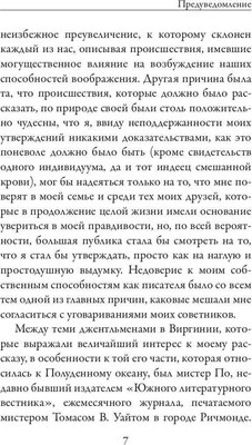 Книга Рипол Классик Повествование Артура Гордона Пима из Нантакета мягкая обложка (По Эдгар)